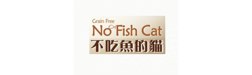 No Fish Cat 主食貓罐頭 (意大利)